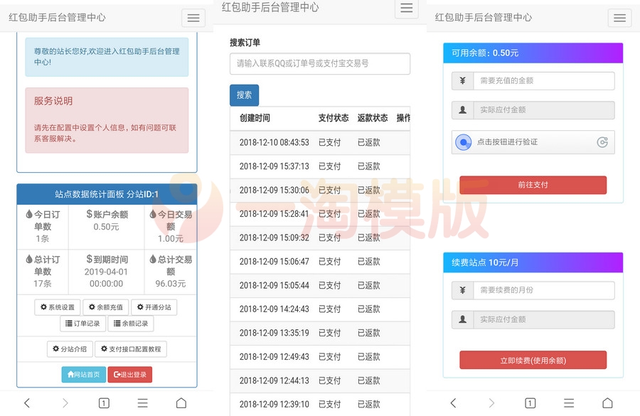 图片[1]-支付宝赏金红包自助套现助手带分站源码-理遇资源