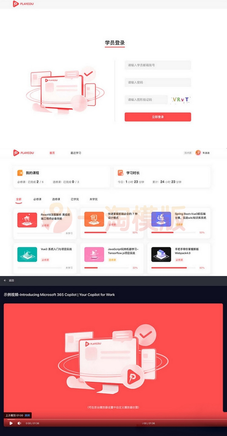 图片[1]-PlayEdu搭建私有化内部培训平台 内部培训平台源码-理遇资源