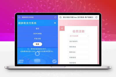 开源易支付系统支付源码代码无加密php源码分享-理遇资源
