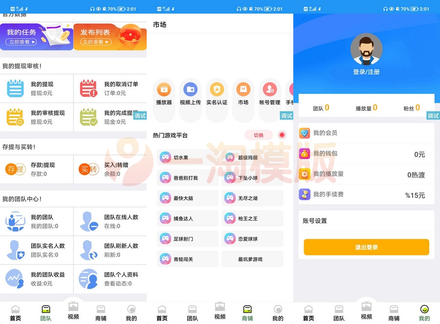 图片[1]-【IAPP源码】一款最近满火的短视频平台源码头条短视频UI-理遇资源