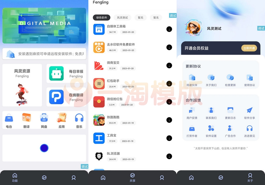 图片[1]-iapp源码新IU魔改软件库源码-理遇资源