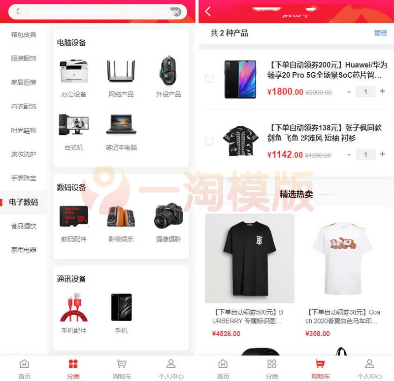 图片[2]-亲测2023全新返佣商城分销商城理财商城源码 全开源PHP+VUE源码-理遇资源