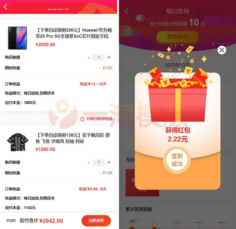 图片[3]-亲测2023全新返佣商城分销商城理财商城源码 全开源PHP+VUE源码-理遇资源