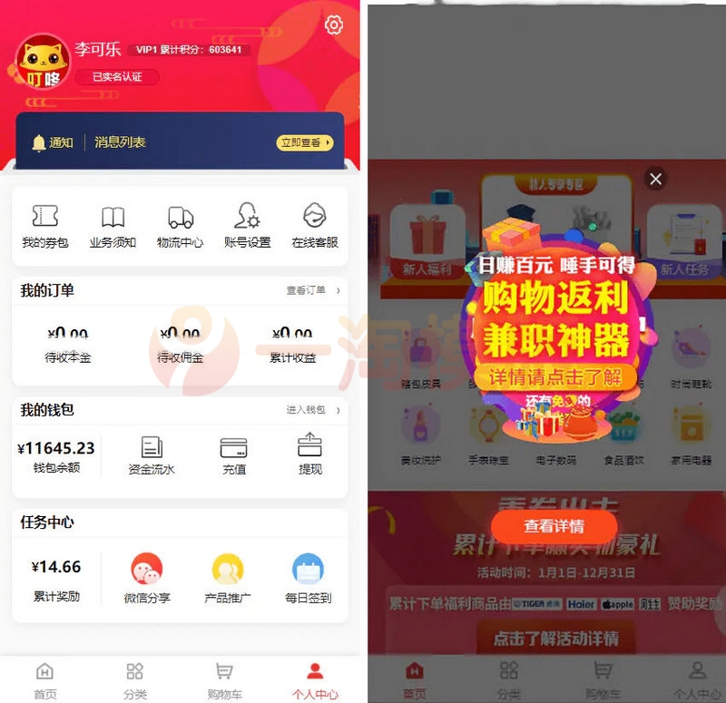 图片[5]-亲测2023全新返佣商城分销商城理财商城源码 全开源PHP+VUE源码-理遇资源