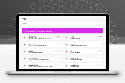 多功能版在线WEB工具箱PHP源码带后台安装版-理遇资源