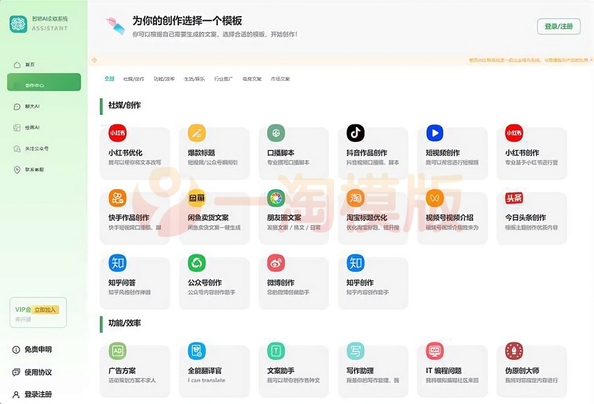 图片[1]-亲测智思Ai企联系统去授权10.15版uniapp开发+新增PC端-理遇资源