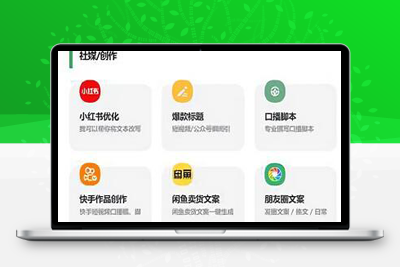 亲测智思Ai企联系统去授权10.15版uniapp开发+新增PC端-理遇资源