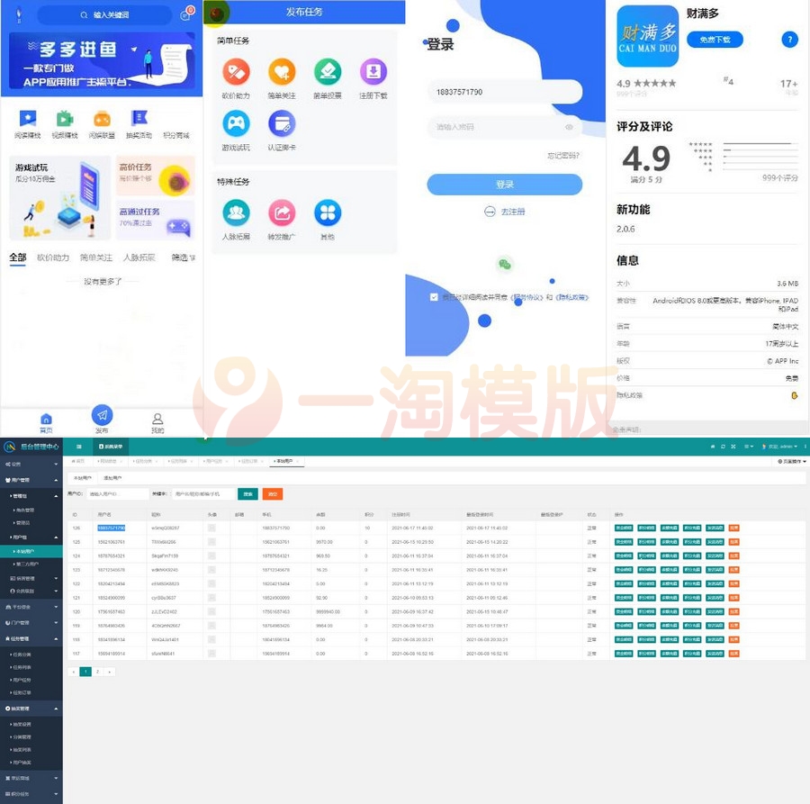 图片[1]-2024最新任务悬赏平台源码uniapp+Thinkphp新款悬赏任务源码-理遇资源