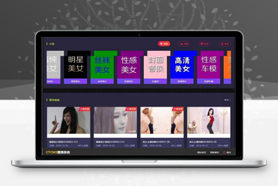 Ctcms美女写真视频源码+带云转码+会员VIP系统|支持一键采集+代理系统-理遇资源