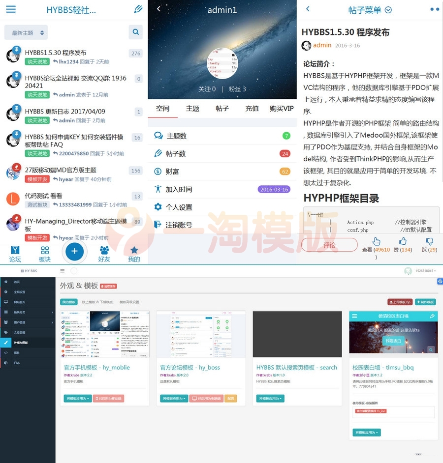 图片[1]-HYBBS 表白墙网站PHP程序源码 可封装成APP-理遇资源