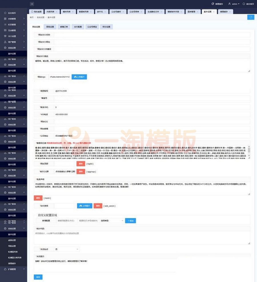 图片[2]-零间隔+24h采集线报源码-某资源网站模板带会员中心-理遇资源