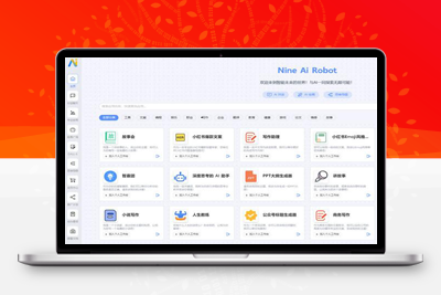 NineAi 新版AI系统网站源码 ChatGPT源码-理遇资源