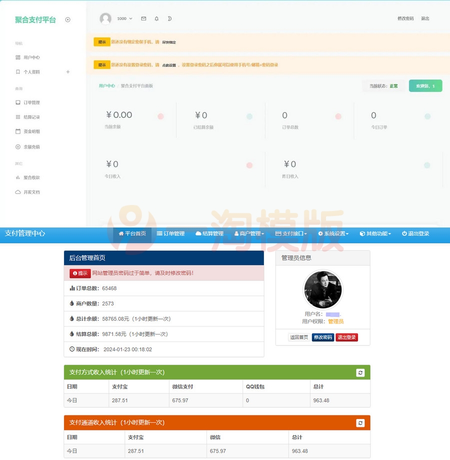 图片[1]-亲测2024年最新彩虹易支付源码新增功能 代码全部开源-理遇资源