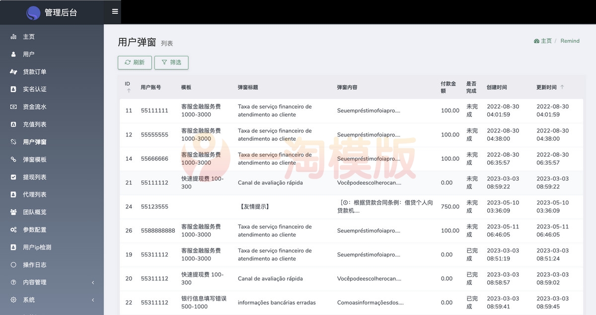 图片[3]-亲测Home-credit海外贷款信贷产品源码/线上贷款产品大全/贷款平台软件源码-理遇资源