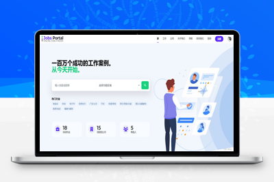 Jobs Portal求职招聘系统源码v3.5版-理遇资源