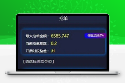 据说价值1万元的定制版跑分源码 微信支付宝跑分源码-理遇资源