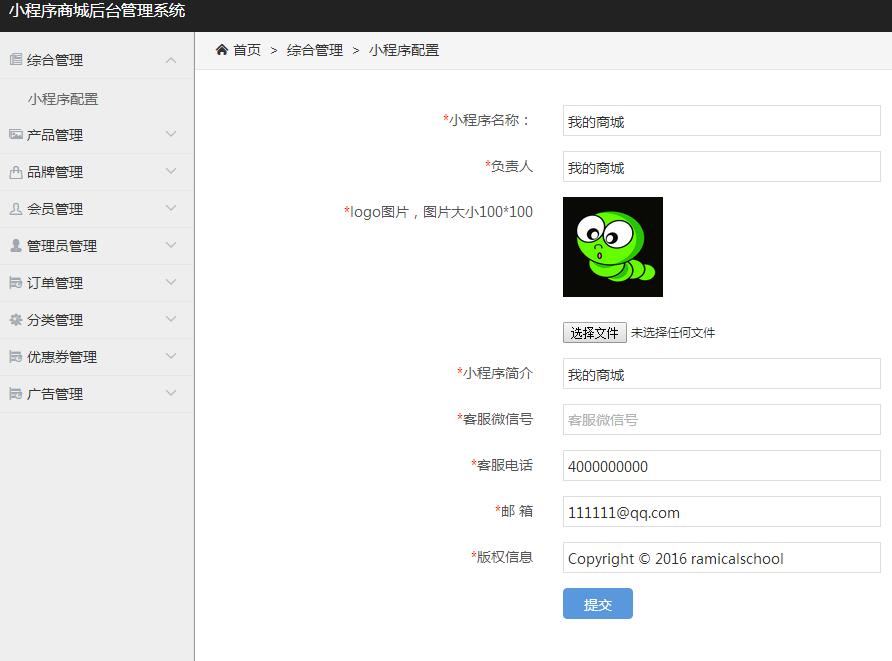 图片[4]-【独立小程序商城】THINKPHP带后台管理+MYSQL数据库微信小程序商城系统源码-理遇资源