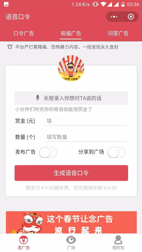 仿包你说语音口令红包小程序源码+前后端完整版源码+超详细安装配置教程，微信口令红包-理遇资源
