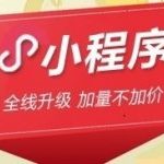 微信小程序合集 50个精品行业微信小程序精选源码亲测可用-理遇资源