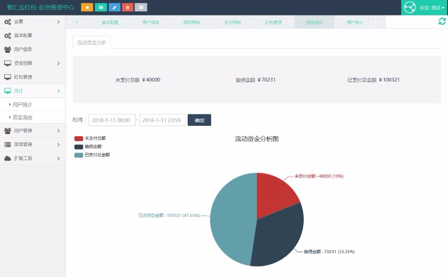 图片[2]-包你说PHP微信语音口令红包小程序源码 独立版小程序系统源码带后台 100%开源完美运营-理遇资源