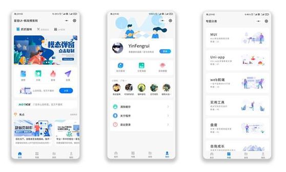 图片[1]-wordpress开源微信小程序星宿UI v1.0.3 文章视频资源下载小程序（开源）-理遇资源