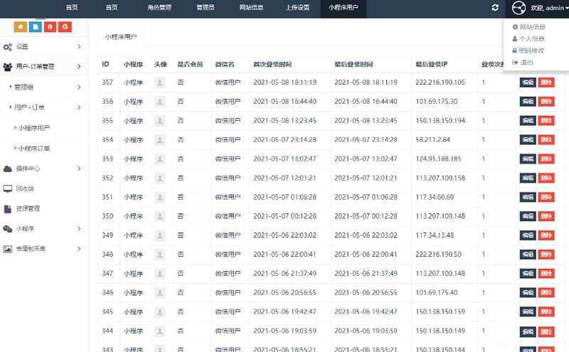 图片[3]-很火的表情包微信小程序完整版源码 后台API+前端+搭建教程-理遇资源