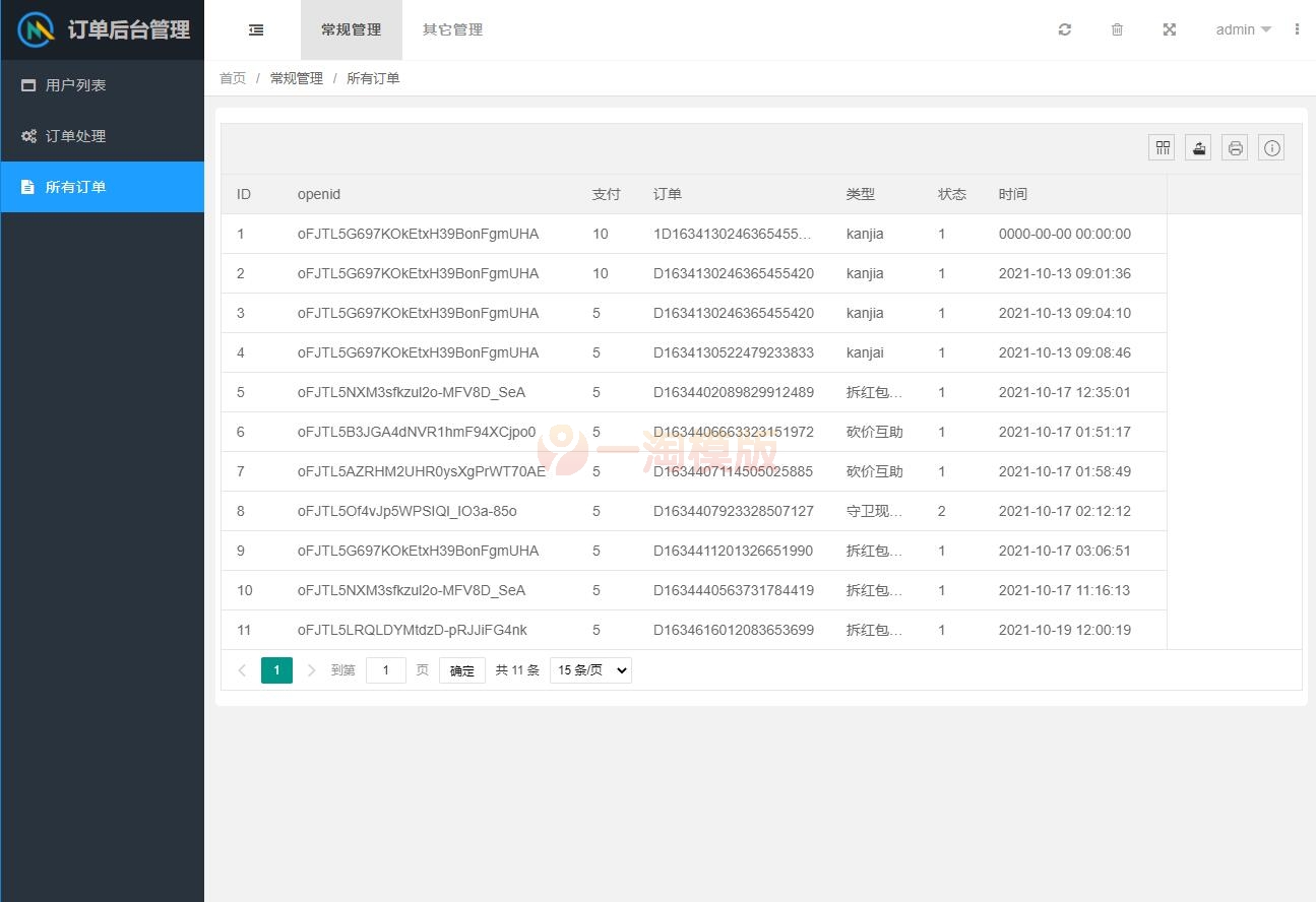 图片[2]-精品独立非框架版拼多多砍价互助小程序源码-理遇资源