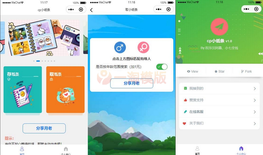 图片[1]-亲测新版二开cp盲盒小纸条月老小程序源码-理遇资源