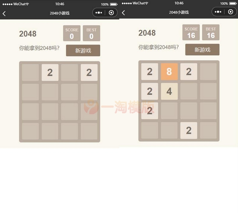 图片[1]-亲测2048小游戏微信小程序源码-理遇资源