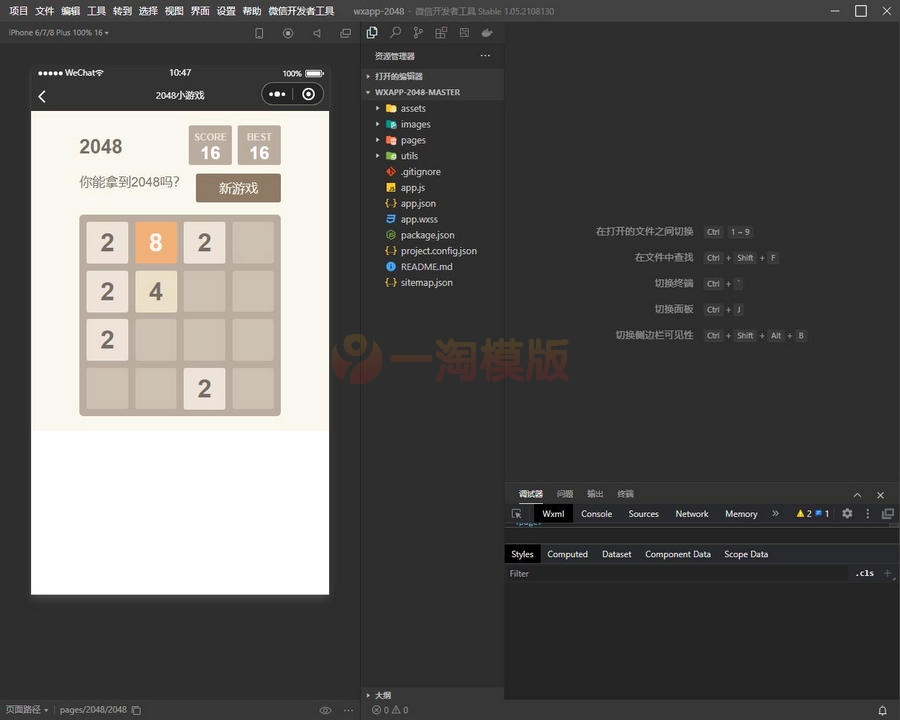 图片[2]-亲测2048小游戏微信小程序源码-理遇资源