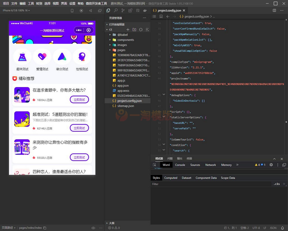 图片[2]-亲测紫色UI趣味测试微信小程序源码/下载包含多种评测/支持多种流量主模式-理遇资源