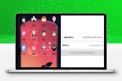 亲测语音变声器微信小程序源码/支持多种音效-理遇资源