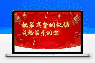 亲测2022最新修复版云开发祝福小程序源码+自动采集+带流量主-理遇资源