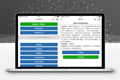 亲测智力测试情商测试小程序源码/带流量主提升智力微信小程序源码-理遇资源