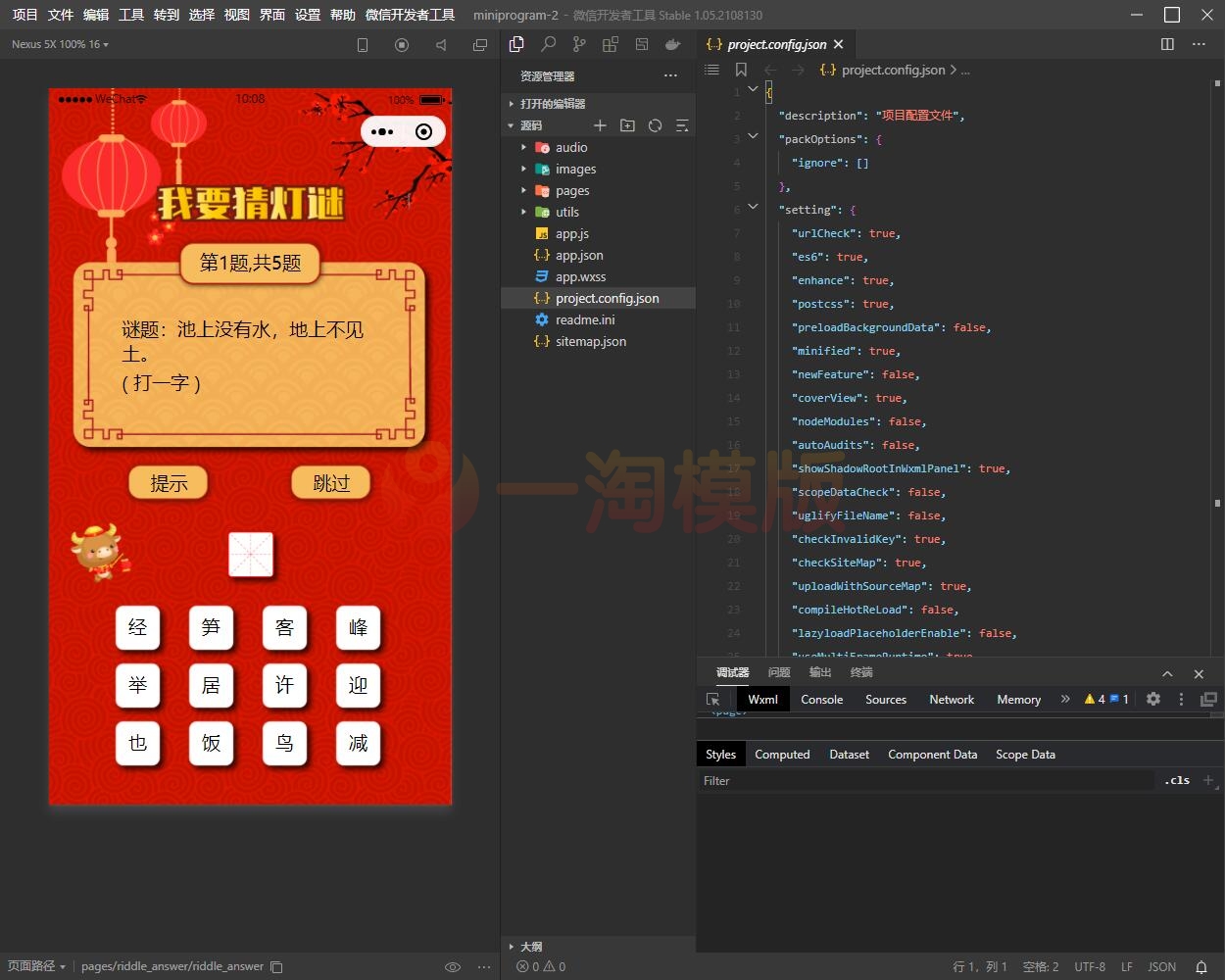 图片[2]-亲测新春喜庆版UI猜灯谜小程序源码/猜字谜微信小程序源码-理遇资源