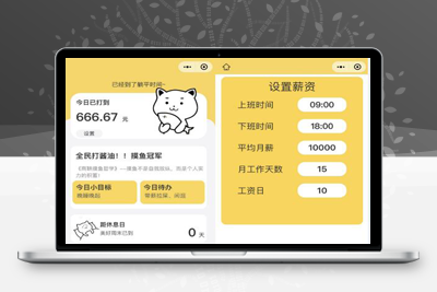 亲测上班摸鱼打卡模拟器微信小程序源码/带流量主微信小程序源码-理遇资源