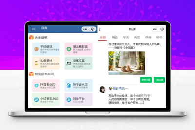 亲测多功能的微信工具箱微信小程序源码-理遇资源