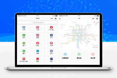 亲测云开发地铁路线图小程序源码+配置教程-理遇资源