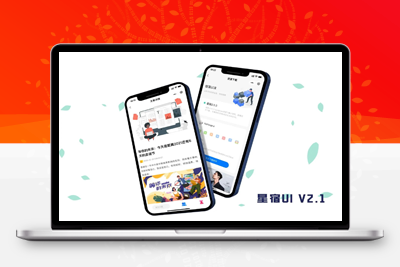 WordPress小程序星宿UI 2.1全新设计资源站小程序，流量主激励视频广告-理遇资源