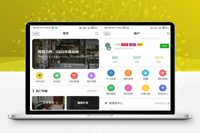 基于Typoche博客程序开发的博客社区资讯APP源码-理遇资源