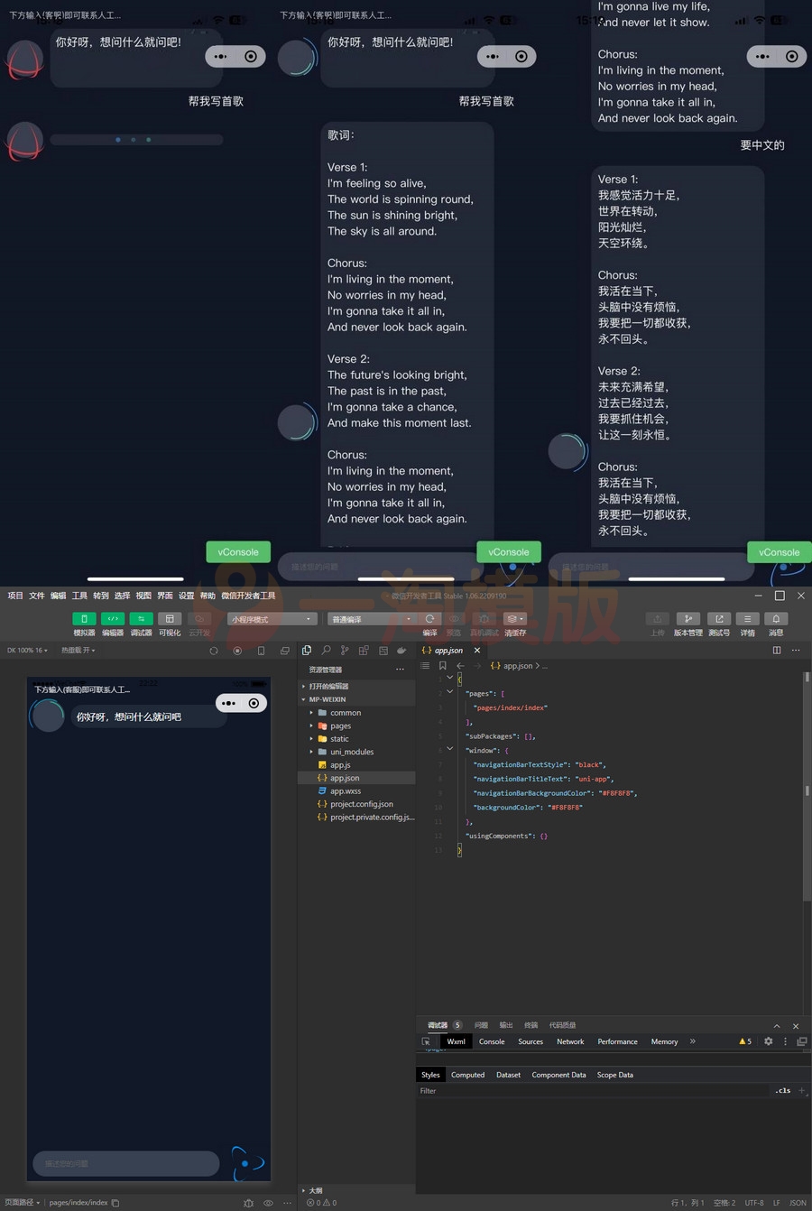 图片[1]-亲测2023最新ChatGPT智能AI机器人微信小程序源码_带部署教程-理遇资源