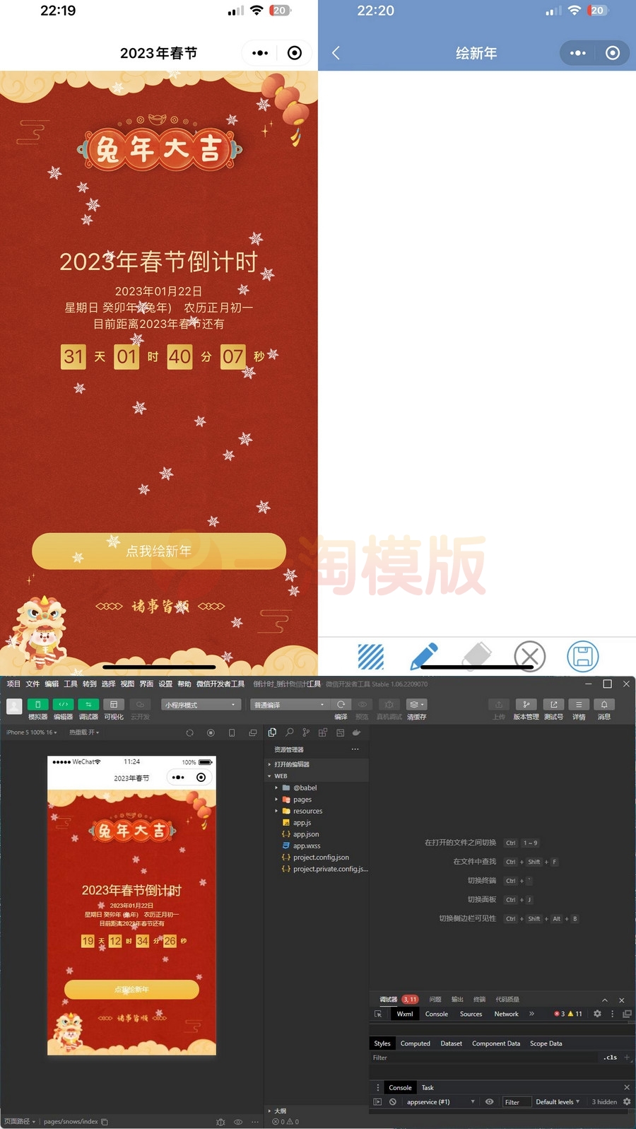 图片[1]-亲测2023兔年新年春节倒计时微信小程序源码-理遇资源