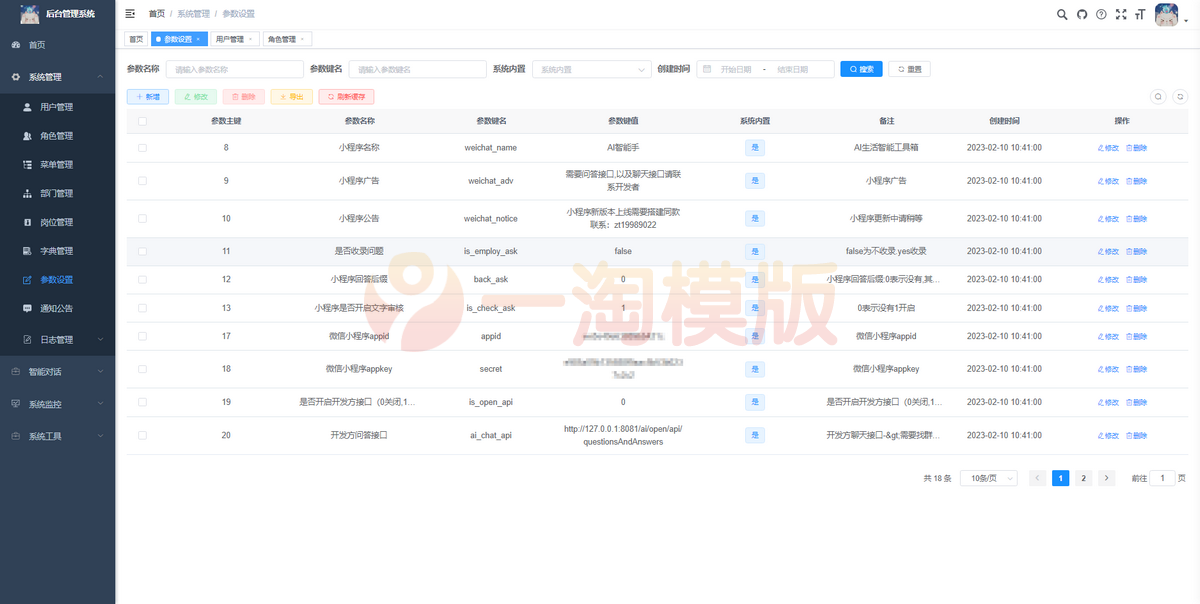 图片[3]-首发ChatGPT3.5小程序源码带开源vue-理遇资源