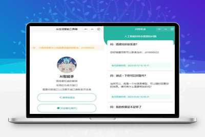 首发ChatGPT3.5小程序源码带开源vue-理遇资源