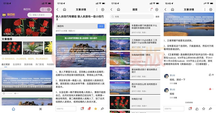 图片[1]-基于uniapp开发的zblog多端小程序源码-理遇资源