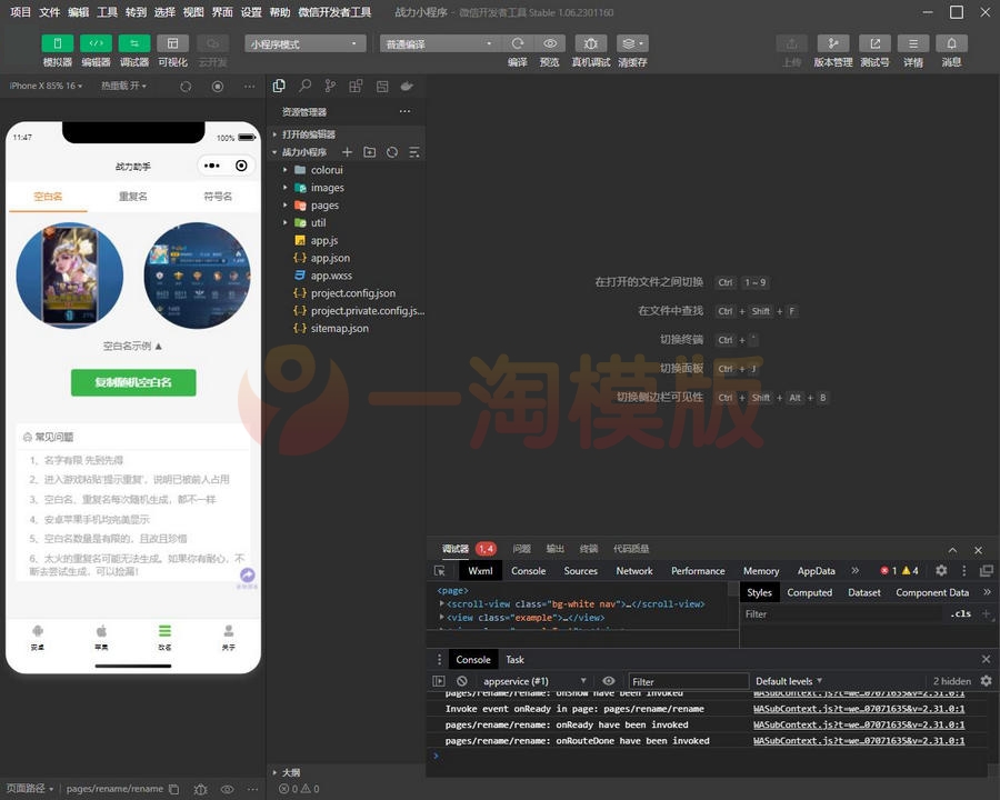 图片[1]-带流量主功能王者荣耀战力查询空白名生成小程序源码-理遇资源