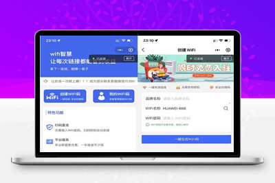 新版WIFI大师v4.47小程序源码/WIFI分销系统+流量主+独立运行版-理遇资源