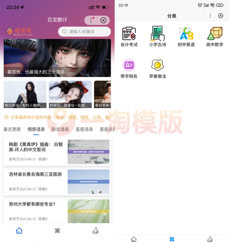 图片[1]-Zblog小程序适合百度小程序、微信小程序、QQ小程序源码-理遇资源