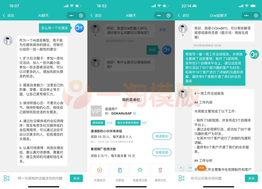 图片[2]-ChatGPT聊天微信小程序源码/适配H5和WEB端-理遇资源