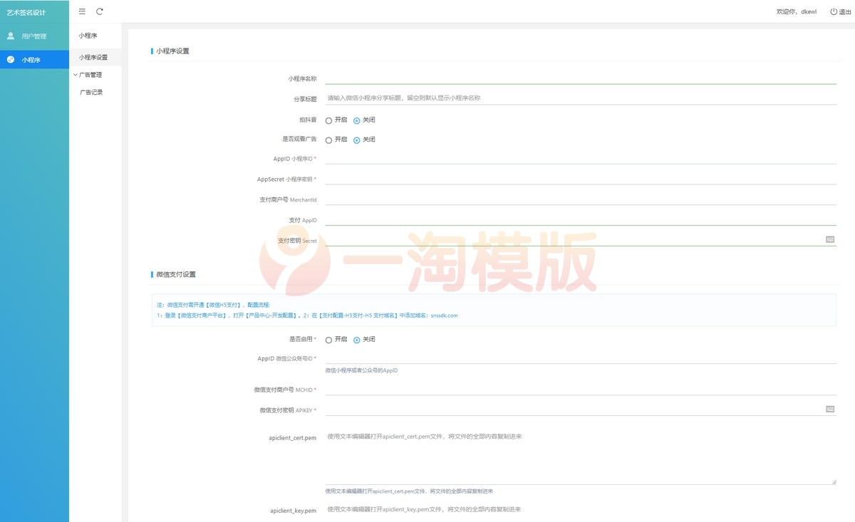 图片[2]-亲测价值700元最新字节跳动小程序源码抖音艺术签名小程序源码/艺术签名设计小程序源码-理遇资源